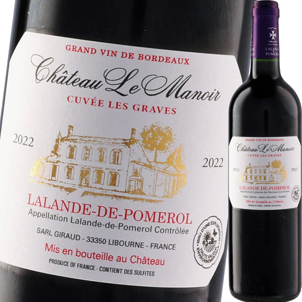 シャトー・ル・マノワール 2022
