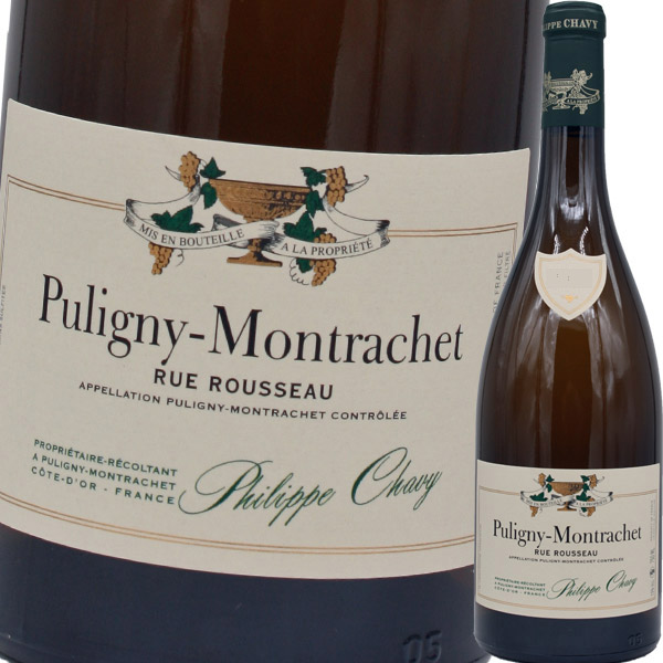 ドメーヌ・フィリップ・シャヴィー・ピュリニィ・モンラッシェ・リュ・ルソー 2023