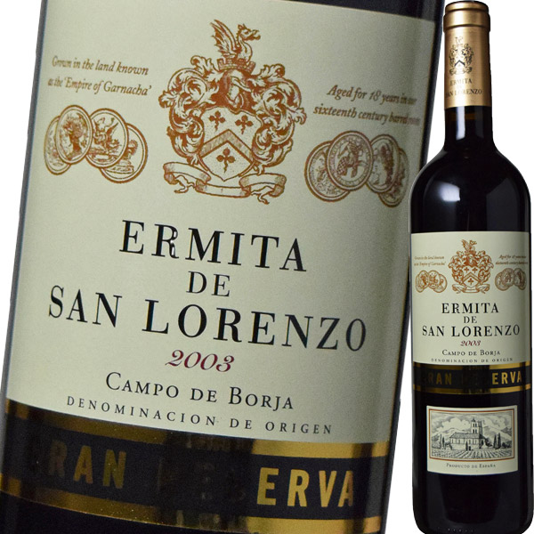 エルミータ・デ・サン・ロレンソ グラン・レセルバ 2003