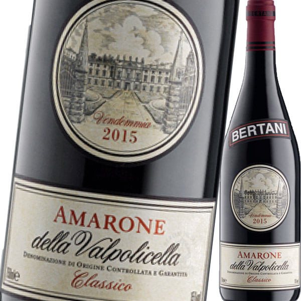 ベルターニ・アマローネ・デッラ・ヴァルポリチェッラ・クラッシコ 2015