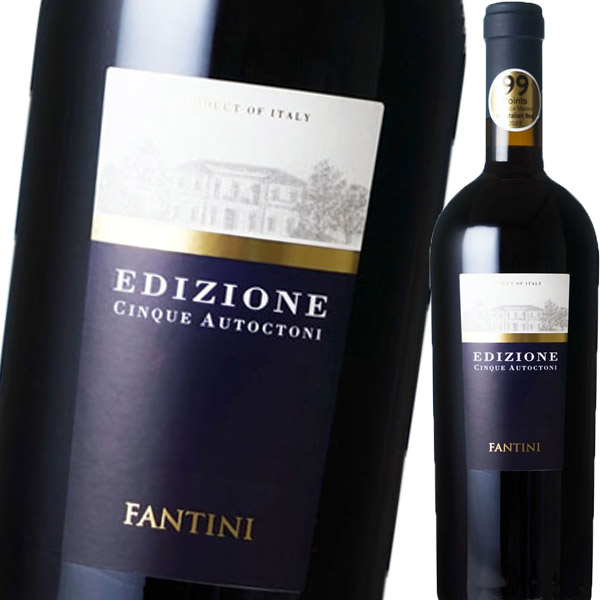 ファルネーゼ・エディツィオーネ・チンクエ・アウトークトニ No.23(2021)