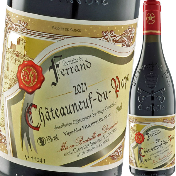 ドメーヌ・ド・フェラン・シャトーヌフ・デュ・パプ 2021