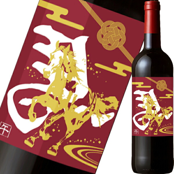 【干支ラベル・2026年 午年】クネ・クリアンサ