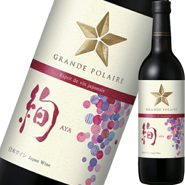グランポレール・エスプリ・ド・ヴァン・ジャポネ 絢-AYA-