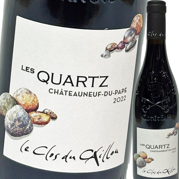 ル・クロ・デュ・カイユ・シャトーヌフ・デュ・パプ・クワルツ 2022