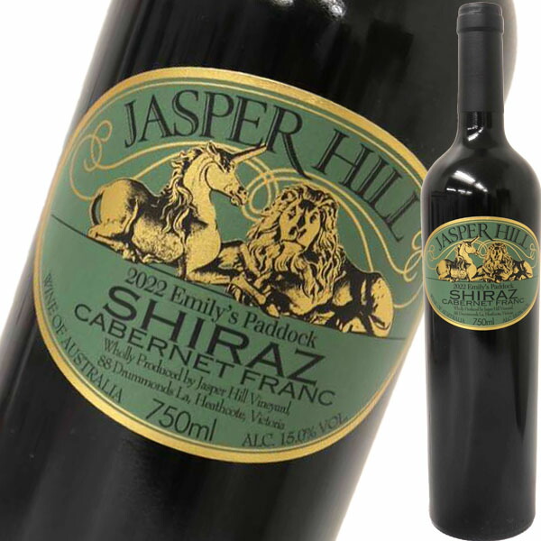 ジャスパー・ヒル・エミリー・パドック・シラーズ・カベルネ・フラン　2022