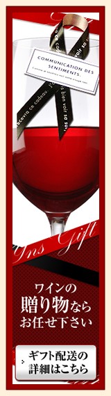 ギフト配送の詳細はこちら