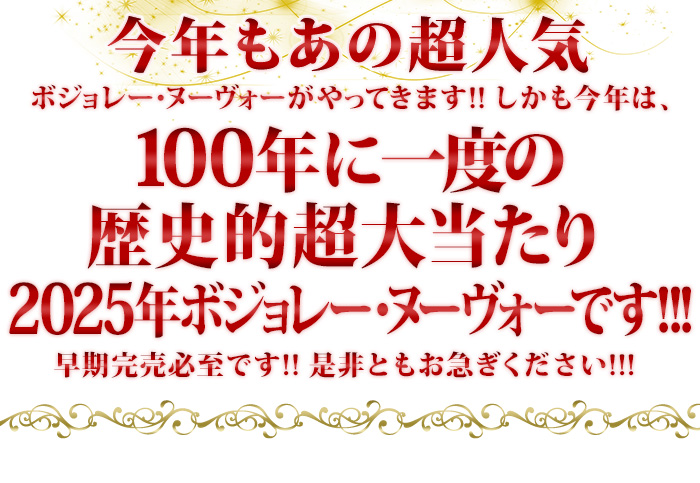 歴史的超大当たりヴィンテージ!!