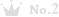 2位