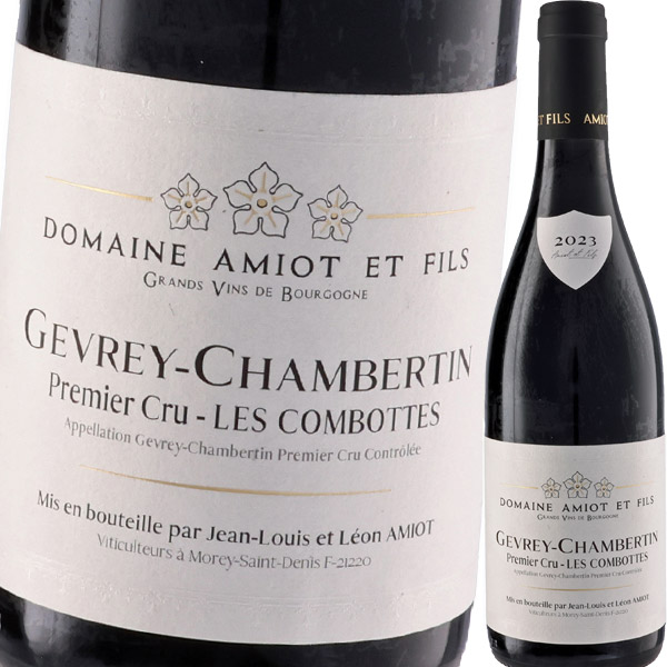 ドメーヌ・アミオ・エ・フィス・ジュヴレ・シャンベルタン・プルミエ・クリュ・レ・コンボット 2023