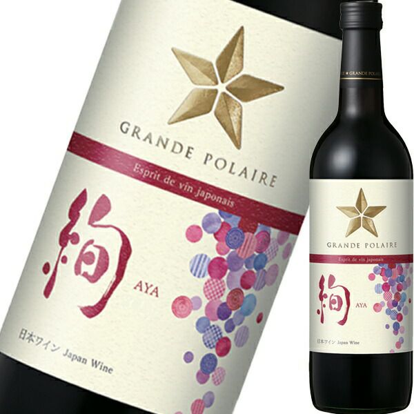 グランポレール・エスプリ・ド・ヴァン・ジャポネ 絢-AYA-