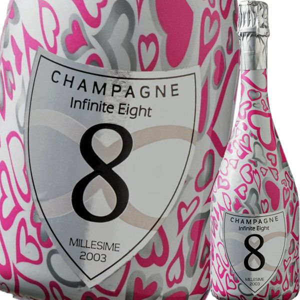 インフィニット・エイト・ブリュット・ミレジメ・ラヴ・エディション