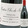 ドメーヌ・ド・モンティーユ・コルトン・クロ・デュ・ロワ・グランクリュ 2020