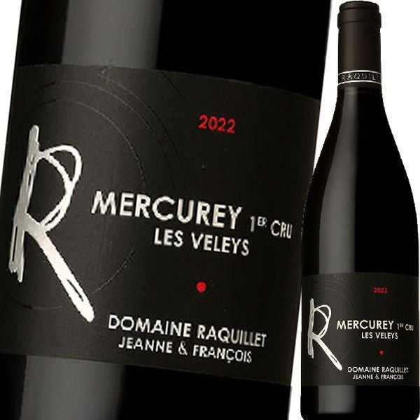 ドメーヌ・フランソワ・ラキエ・メルキュレ・プルミエクリュ・レ・ヴレ 2022
