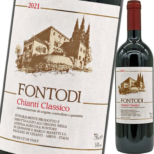 フォントディ・キャンティ・クラシコ 2021