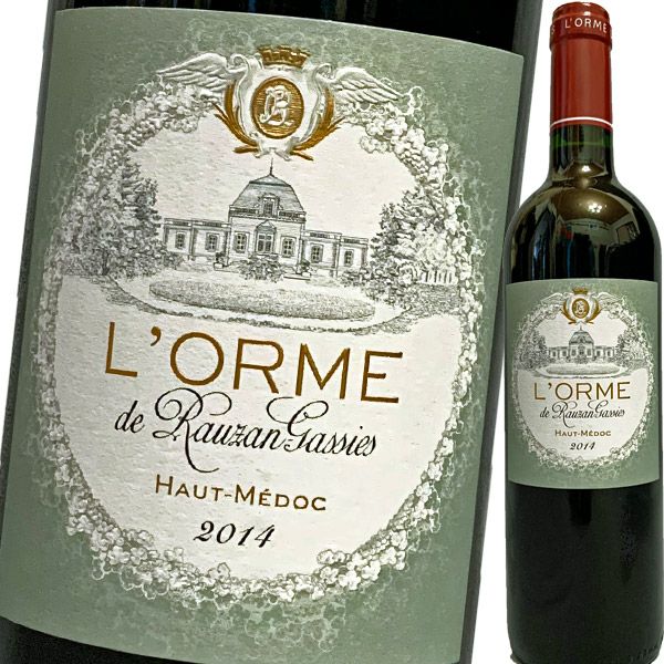 ロルム・ド・ローザン・ガシー 2014