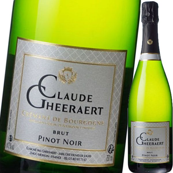 ドメーヌ・クロード・ゲラエール・クレマン・ド・ブルゴーニュ・ピノ・ノワール・ブリュット NV
