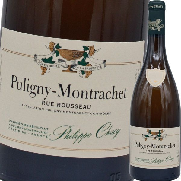 ドメーヌ・フィリップ・シャヴィー・ピュリニィ・モンラッシェ・リュ・ルソー 2023