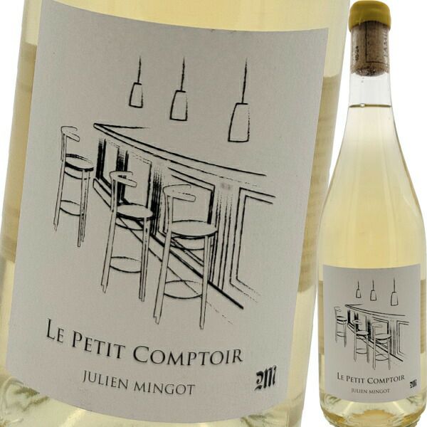 ファミーユ・ミンゴ・ル・プティ・コントワール・ブラン 2024