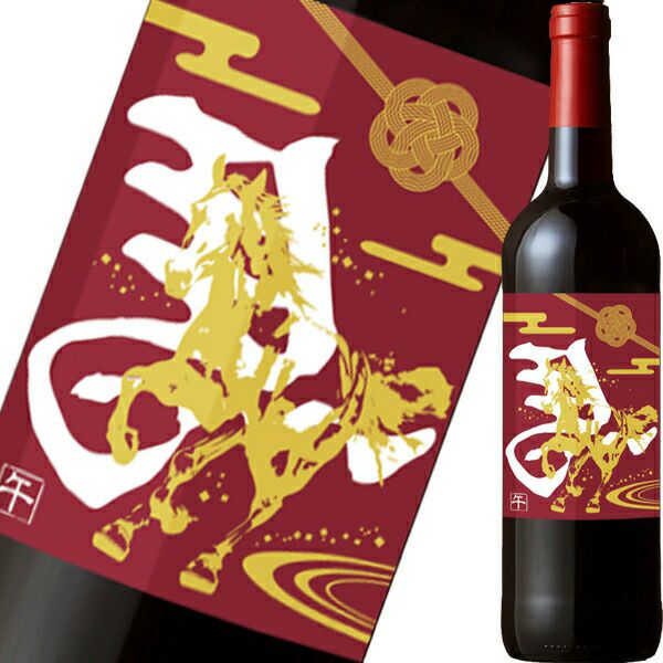 【干支ラベル・2026年 午年】クネ・クリアンサ