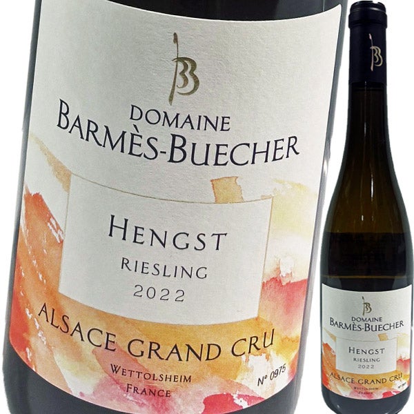 ドメーヌ・バルメス･ブシェール・リースリング・グランクリュ・ヘングスト 2022