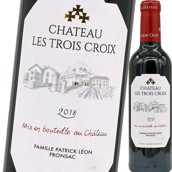 シャトー・レ・トロワ・クロワ 2018【ハーフ375mlボトル】